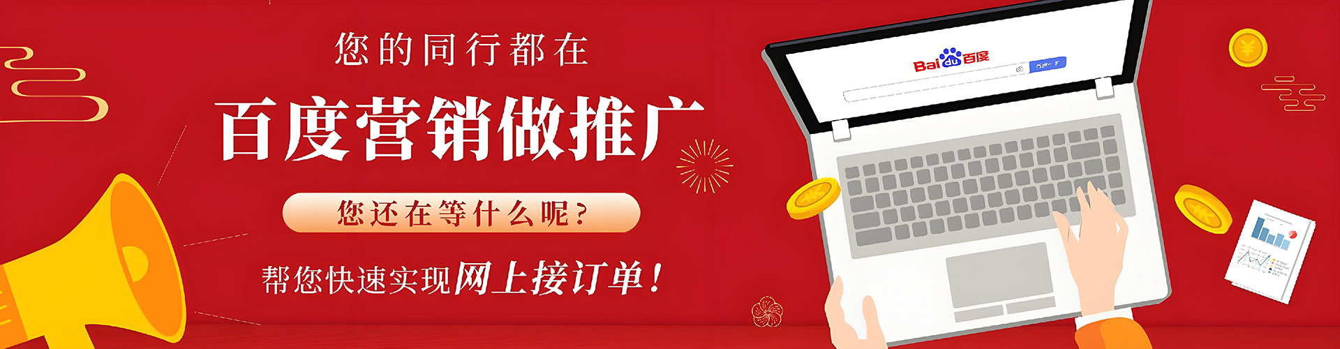 行唐百度竞价推广